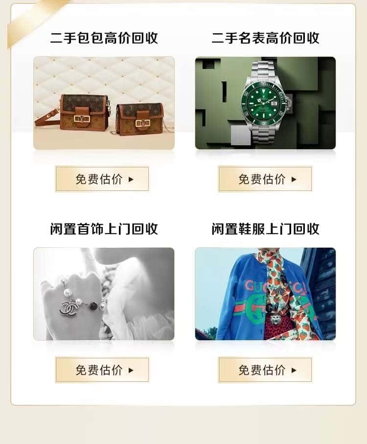 含山县回收名包名表