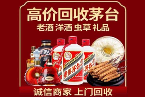 含山县诚信回收奔富