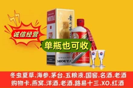 含山县回收茅台酒