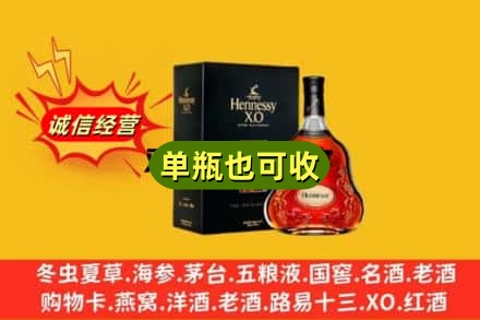 含山县诚信回收轩尼诗