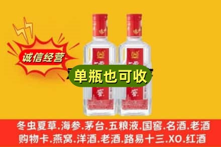 含山县诚信回收泸州老窖