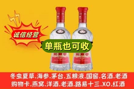 含山县诚信回收剑南春