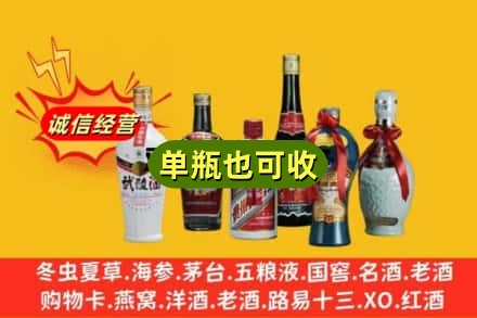 含山县回收名酒