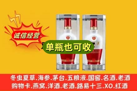 含山县附近回收名酒如何提价？