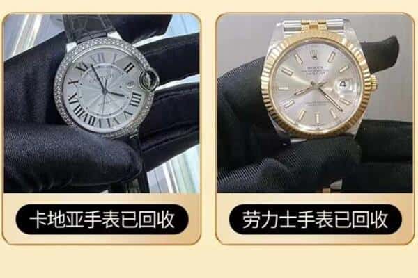 含山县附近回收手表